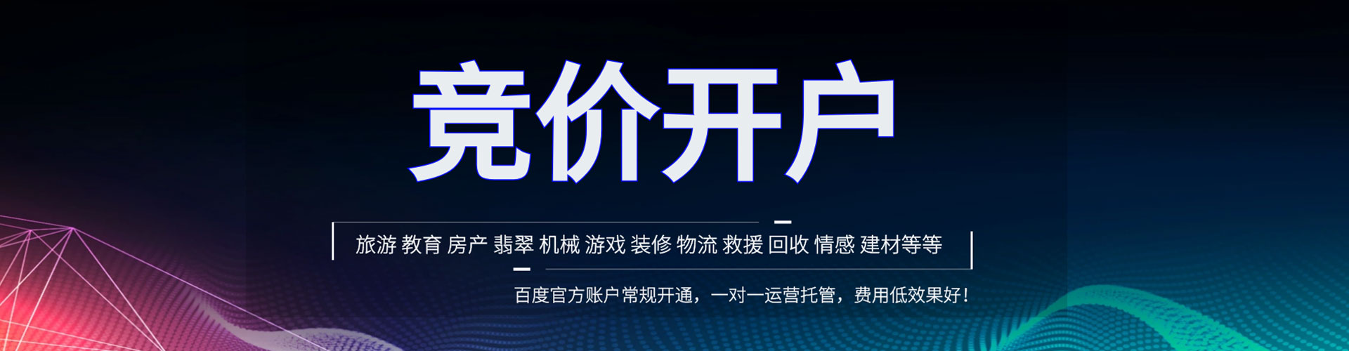 梁平百度包年竞价